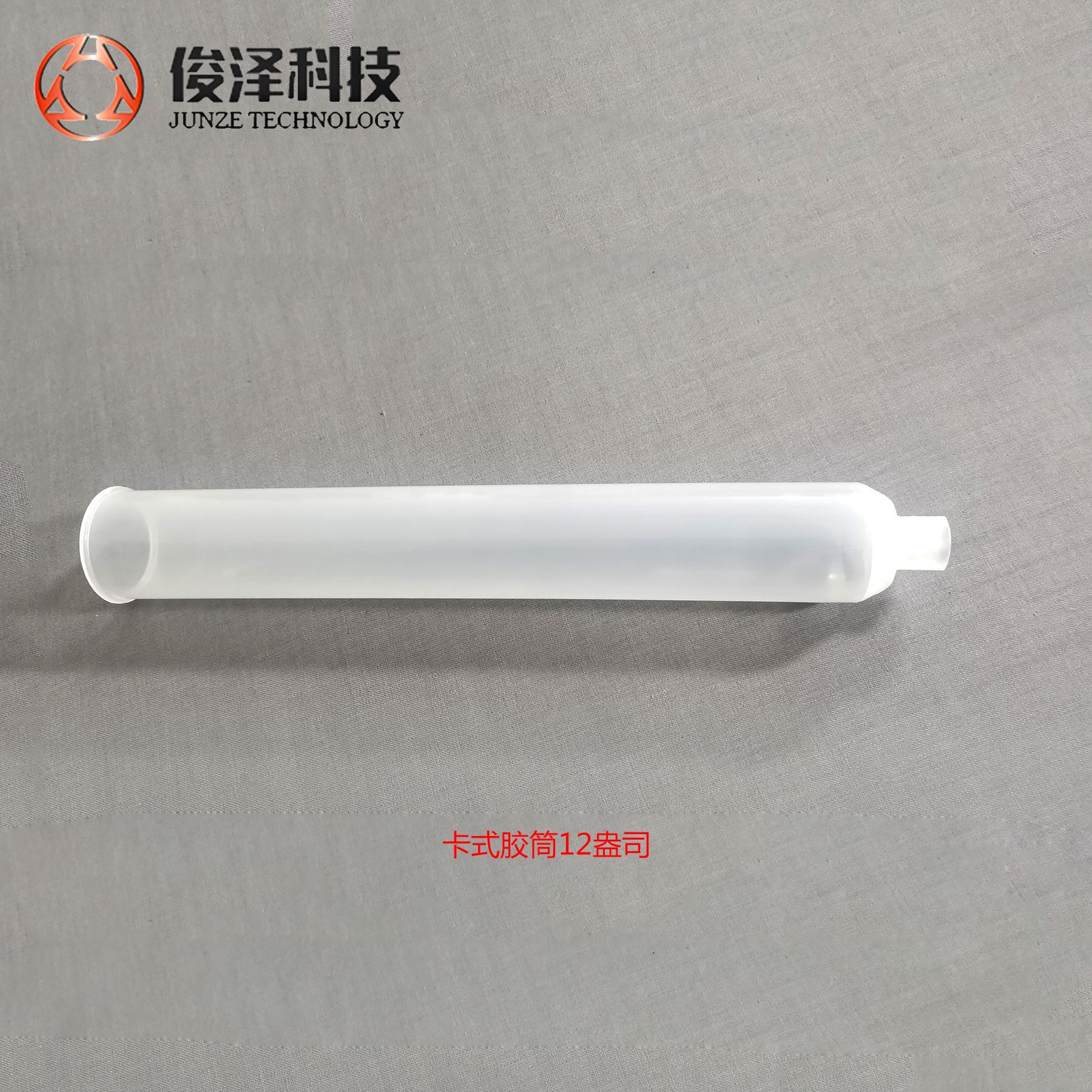 EFD卡胶胶筒12盎司/2.5盎司/6盎司/卡式转接头  大容量胶筒