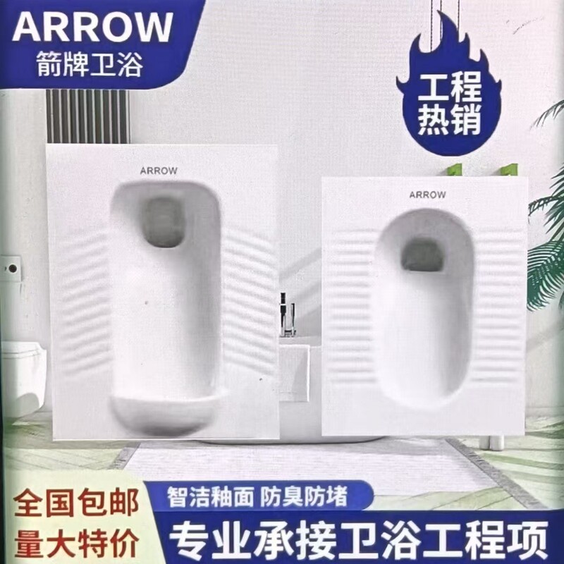 箭牌蹲便器蹲坑式水箱整套蹲厕家用卫生间厕所便池大便器防臭节水|undefined