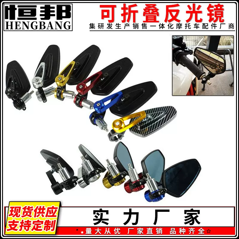 跨境摩托车电动车后视镜改装配件CNC铝合金反光镜倒车后镜通用