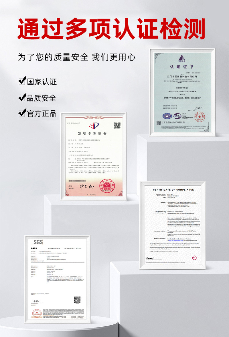 通过多项资盾质认证检测.jpg