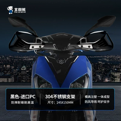 Modified Parts Universal Windshield, Motorcycle front windshield - black-imported-pc-hand-guard