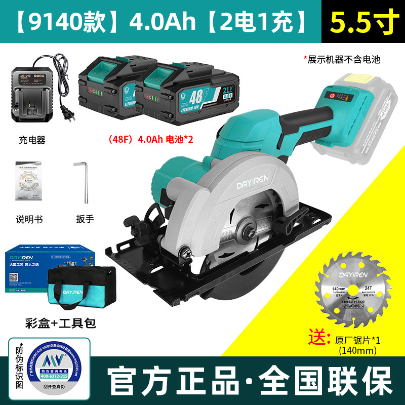 木工用リチウムチェーンソー、充電式チェーンソー、電気丸鋸、ディスクソー、ハンドチェーンソー切断機、Daiyi Xinxiaに適しています|undefined