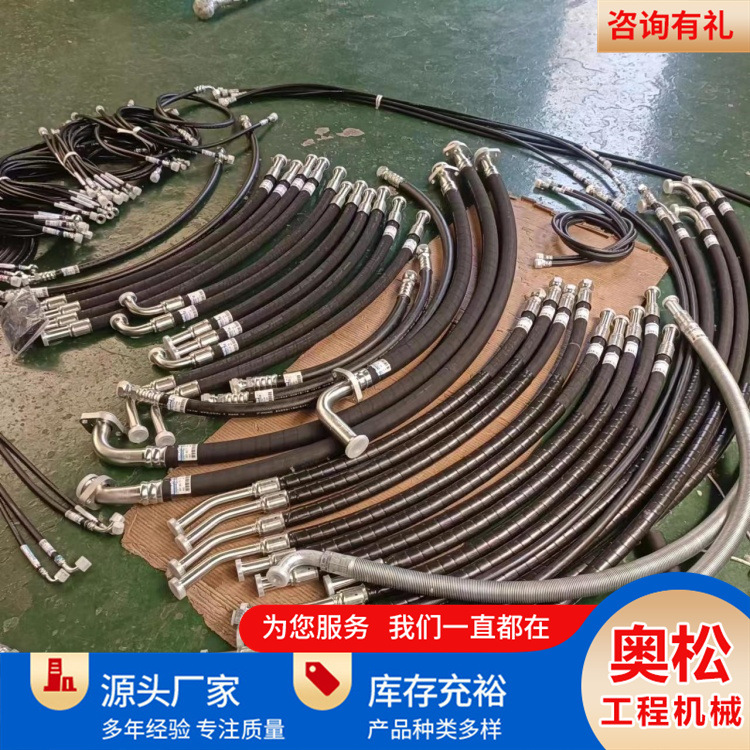 小挖掘机松300-8全车整车挖机油管普利司通软管先导管手柄胶管