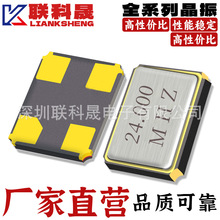 8M~40MHZ全系列工业晶振 3225无源晶振 金属陶瓷贴片谐振器 现货