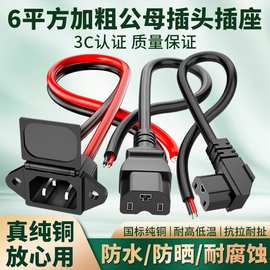 电动车充电插口连接线电瓶充电转换头接口电源线品字公母插头插座