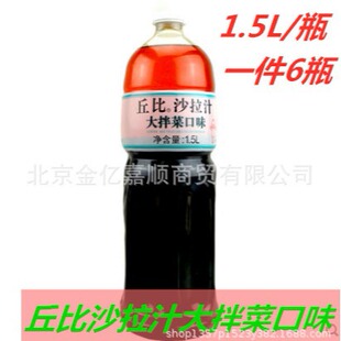 ���]���u�ϱȴ��˿�ζɳ��֭1.5L���Û����{�ϲ�֭�u֭�r��