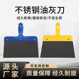 工厂不锈钢油灰刀 刮腻子铲墙皮装修工具 防滑手柄不易生锈可定制