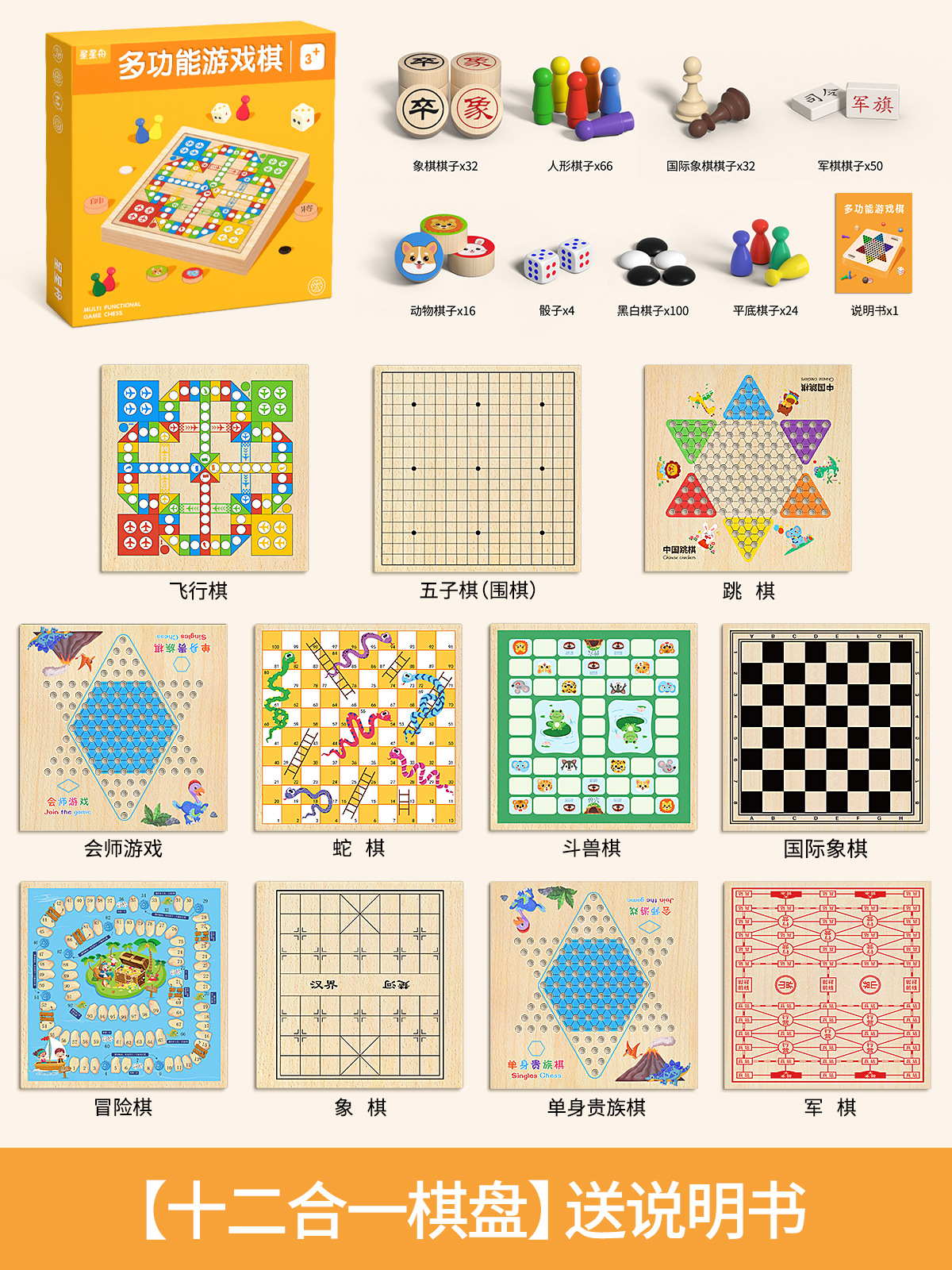 30*30cm [12인 1] 오자 + 비행 + 체커 + 바둑 + 군체스 + 야수싸움 + 체스 + 국제체스 + 모험 + 뱀체스 + 만남 + 싱글