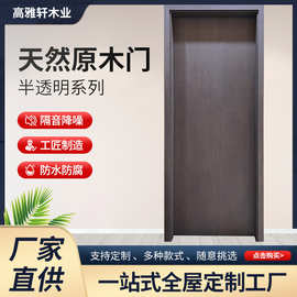 天然红桃木实木原木门卧室入户门木门隔音实木门烤漆工艺酒店房门