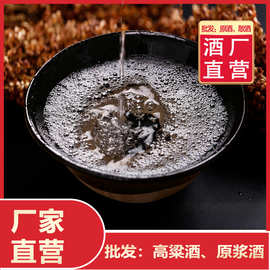 四川散装白酒高粱酒 清香型老白干白酒桶装高度粮食原浆白酒批发