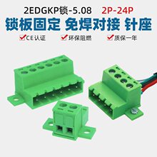 2EDGKP�i-5.08mm�⺸���Ӳ�νӾ����Ӳ���2EDGRKC�i�װ�̶����