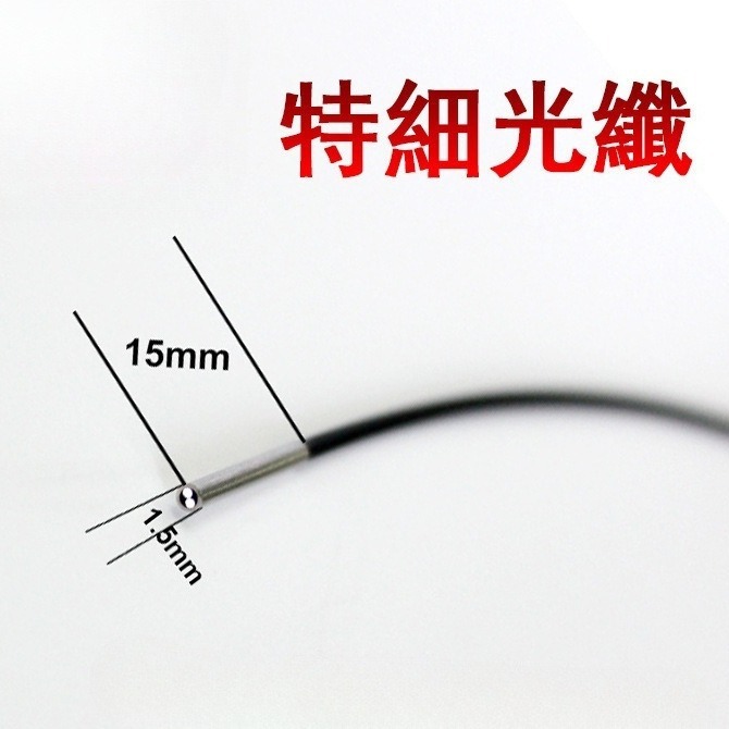 邦特尔 特细光纤系列|超细光纤传感器细芯适合狭小空间检测