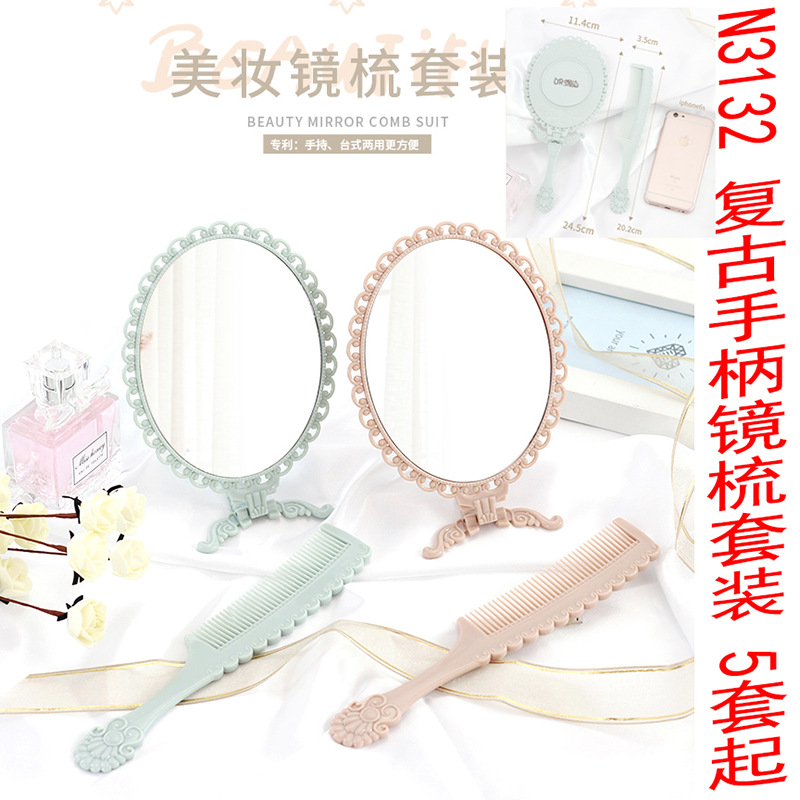 N3132 retro mango espejo peine traje vestidor espejo de maquillaje portátil espejo Yiwu 10 yuanes tienda 9,9 suministro