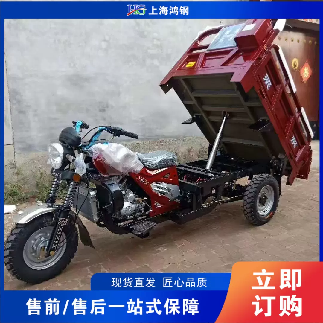 燃油三轮摩托车 自卸翻斗家用农用拉货三轮车 农用代步汽油载重王
