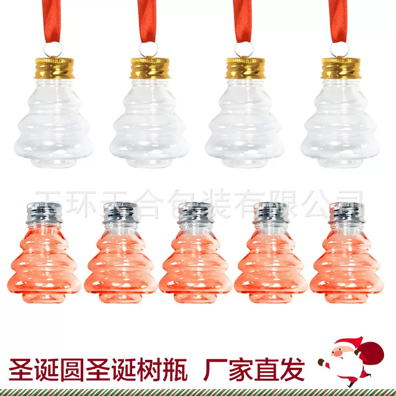 50ml塑料瓶幼儿园许愿瓶新年diy挂饰圣诞瓶PET材料空瓶透明收纳瓶