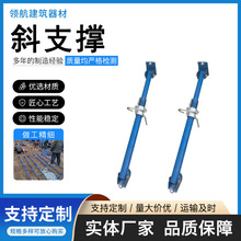 加厚型斜支撑装配式建筑铝模板配件可调节斜支撑PC钢高承重型