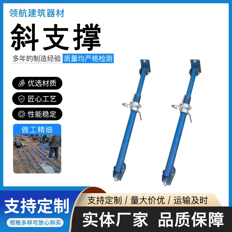 加厚型斜支撑装配式建筑铝模板配件可调节斜支撑PC钢高承重型