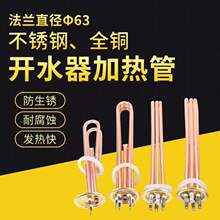 �_ˮ���ӟ�� ��ˮ��늟�� �l��� 220V/3KW 380V/6KW/9KW/12KW