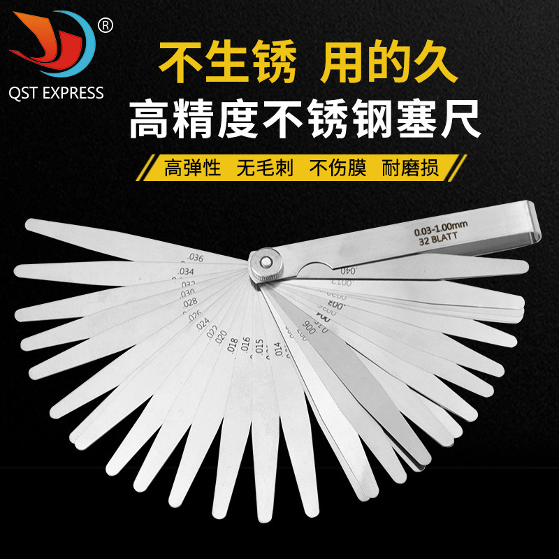不锈钢高精度塞尺  0.01-1mm公英制间隙塞尺 组合塞尺测厚规组合