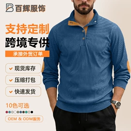 男式卫衣;男式衬衫;男式运动套装