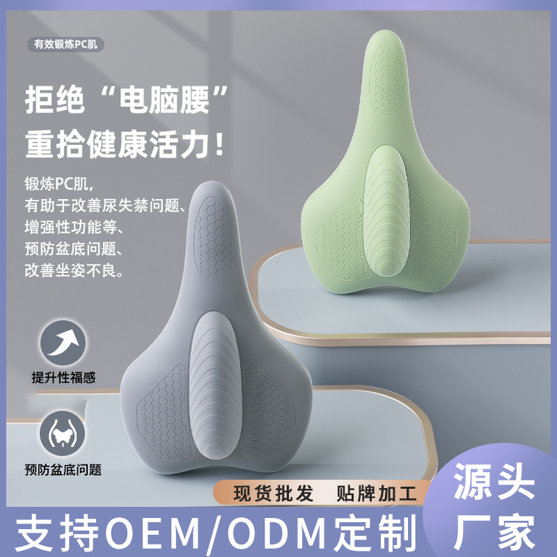 Kegel Trainer for Men and Women Clip Legs Pelvic Floor Muscle Exercise Massager for Muscle Sitting Home PC Muscle Trainer