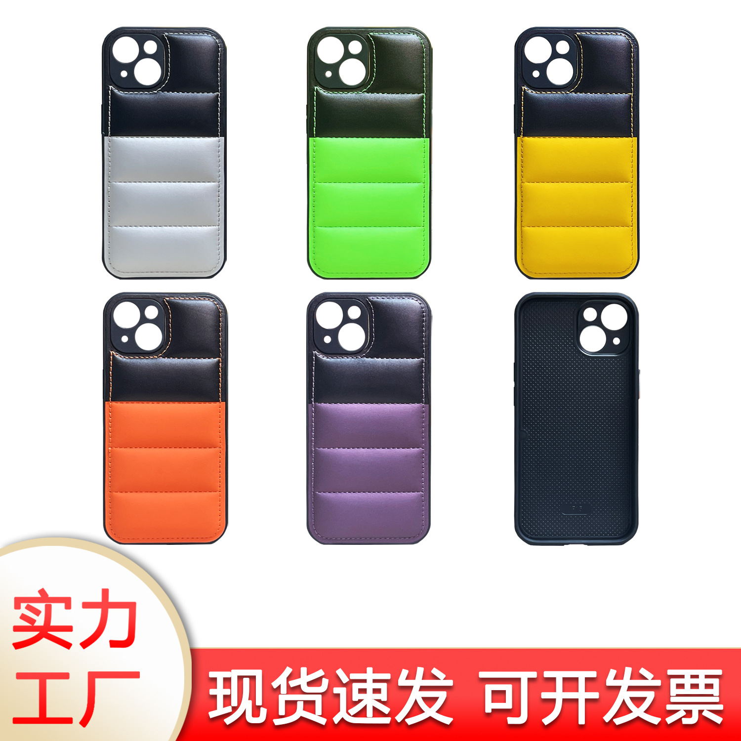 Funda para teléfono móvil estilo chaqueta acolchada con bloques de color, lista para usar, adecuada para la serie iPhone 16 Pro Max.