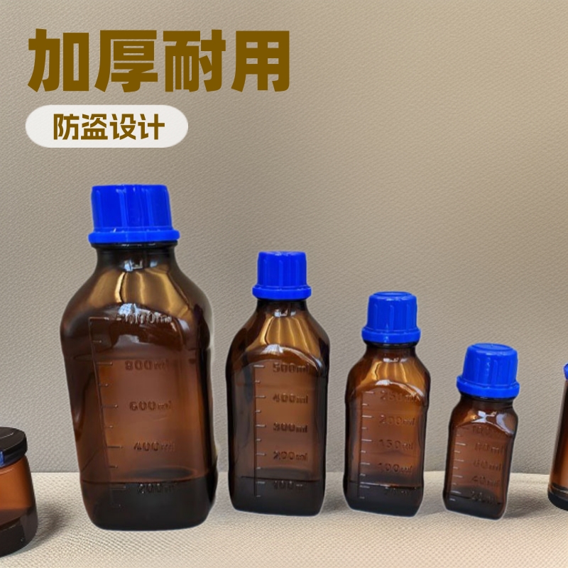 方身小口螺口棕色化学试剂瓶农药实验防盗加厚刻度茶色玻璃水剂瓶