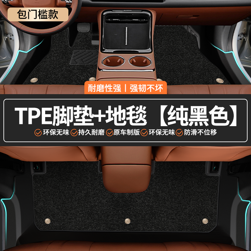 02 Z20 10emp 900 — Lynk & Co Modelə uyğun ayaqaltı - original-grade-tpe-door-sill-floor-mats-pure-black-carpet