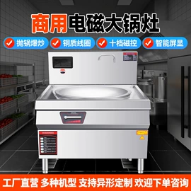 保鲜冷藏设备;炊事设备;炒炉/炒灶