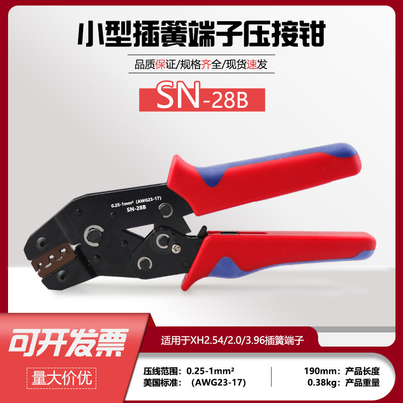 ラチェット省力式圧着ペンチSN-28Bピン生け込みバネxh5454端子圧線ペンチデュポン冷圧端子圧線ペンチ|undefined