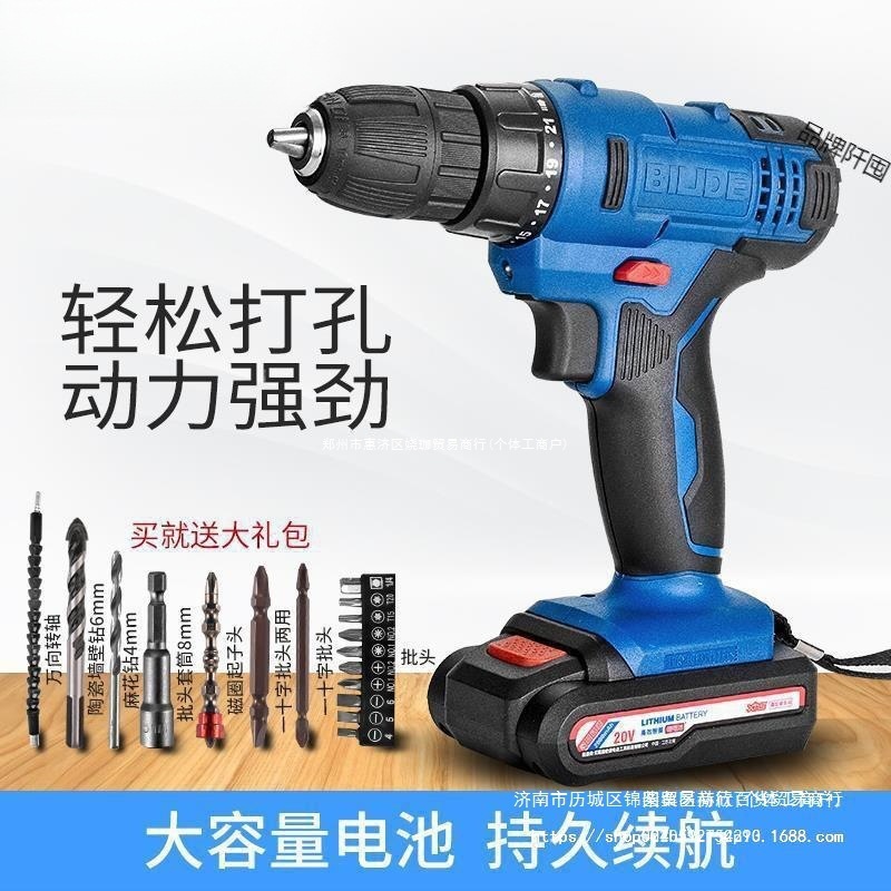 比利得电钻12V16V20V锂电钻充电钻手电动螺丝刀家用多功能电直销