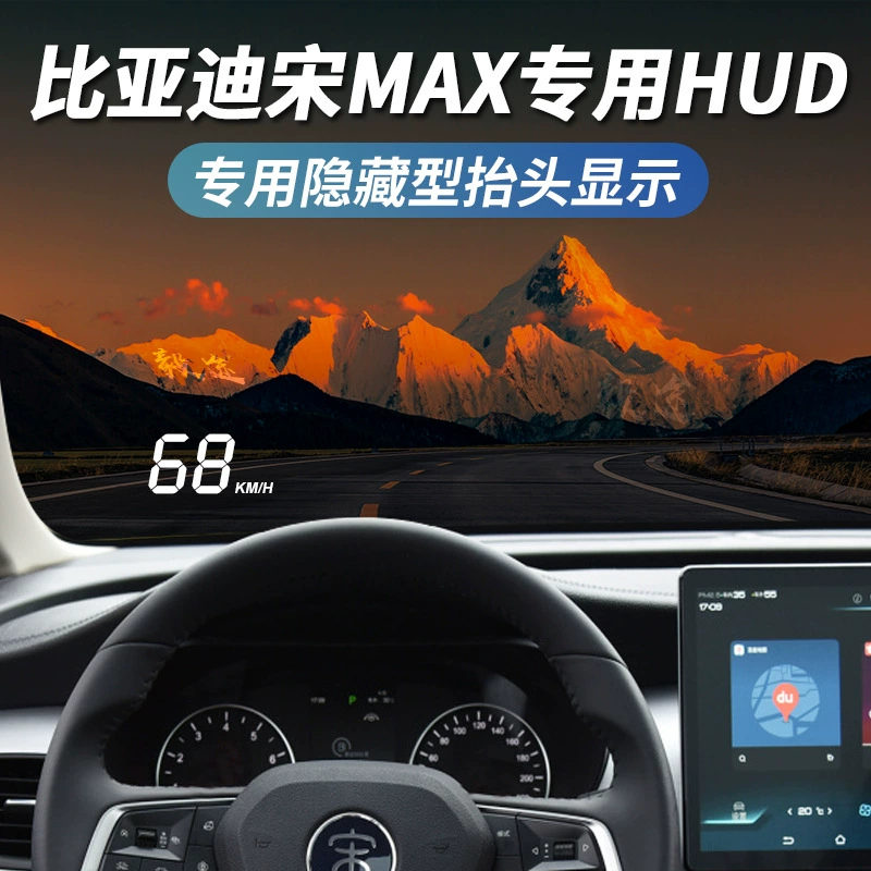 HUD-датчик Yitu подходит для BYD Song MAX оригинальная фабричная модификация скрытый проекционный дисплей скорости