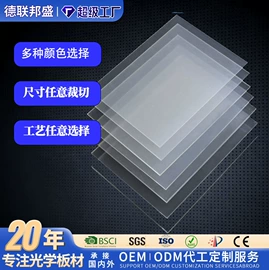LED导光板;亚克力板;亚克力加工