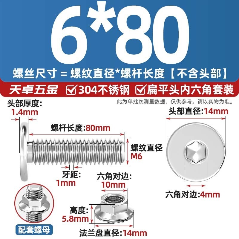 304不锈钢CM大平头超薄头C头扁平头内六角螺丝钉法兰边螺母套装M5|undefined