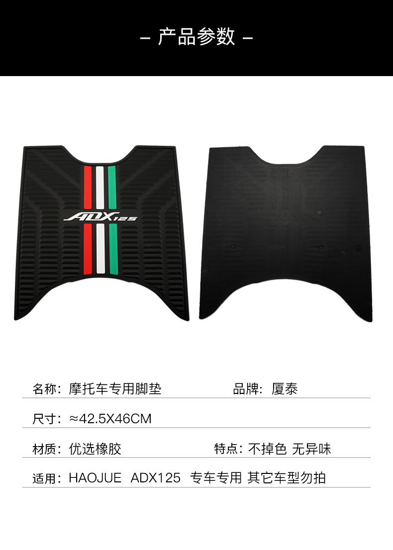 Suitable for Haojue Motorcycle Adx125 Hj125T-58/58A Foot Pedal Pad Rubber Pad Foot Pad Modification Accessories