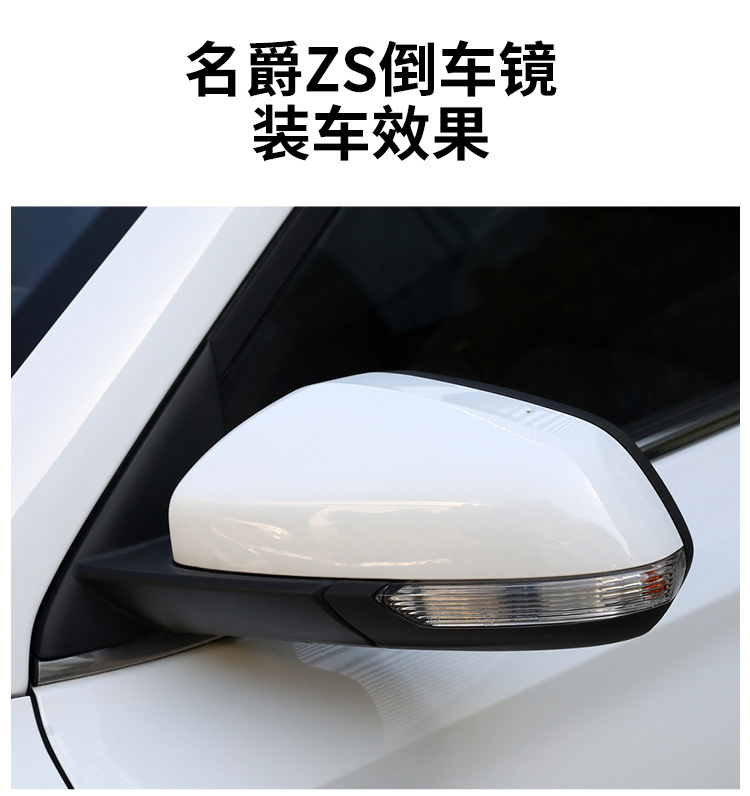 Suitable for MG MG ZS rear view mirror assembly MGZS rear view mirror assembly Left and right heating electric folding mirror assembly