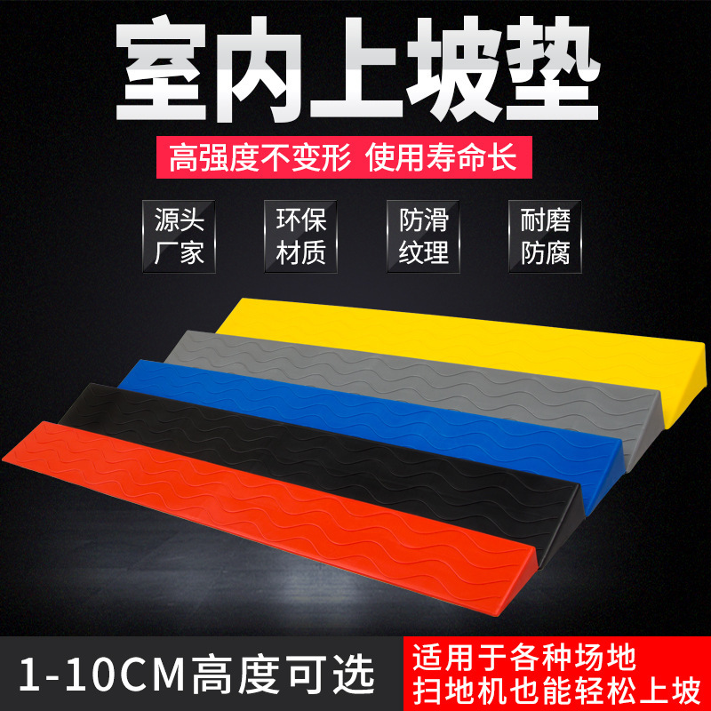 Threshold Slope Mat, Sweeping Robot Climbing Mat, Household Curb Slope Mat, Plastic Step Climbing Mat, Indoor Uphill Mat