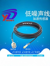 BNC转M5加速度传感器延长线低噪声线缆全L5公JM5转Q9震动测试线