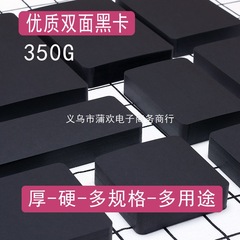黒ハードボール紙小さなカードラッピング画用紙オイルパステルアート手作り特別な 350 グラム正方形黒ボール紙