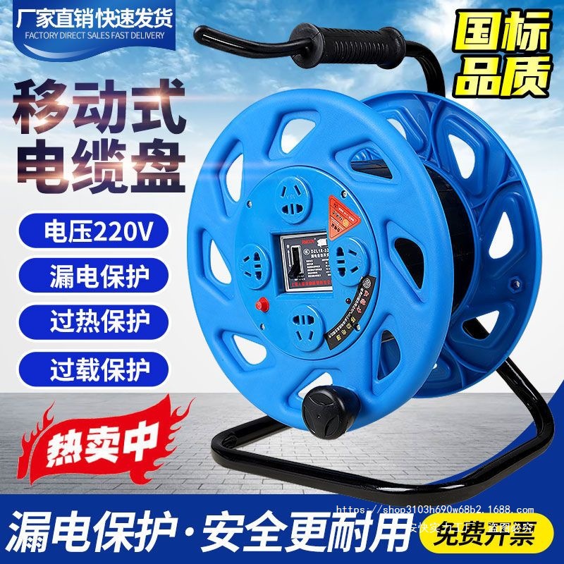 移动电缆盘线盘绕线盘空盘卷线盘线缆盘拖线盘线轴电线盘收线器