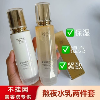 奢宠焕颜精粹水乳两件套补水保湿抗初老熬夜美容院水乳套不挂网
