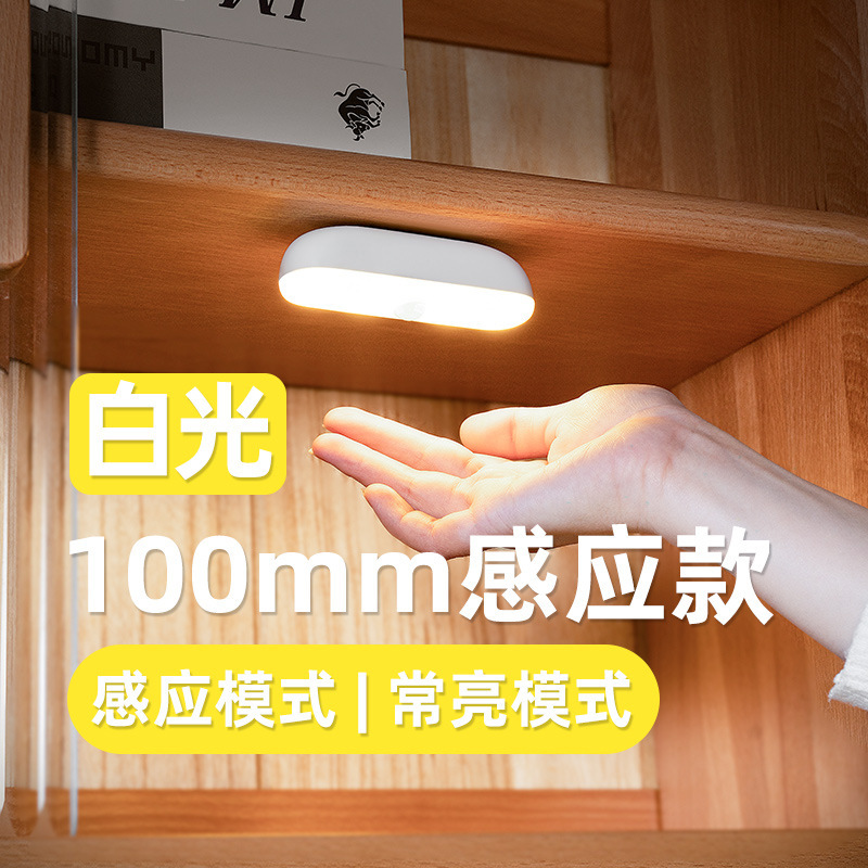 Cabecera de la cama dormitorio sin cables lámpara de gabinete lámpara de inducción humana pared lámpara de noche lámpara de pared lámpara de noche USB