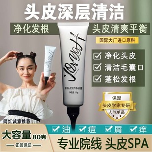 Scalp Purifying Gel Oil Control Anti-Dandruff Cleansing Care Hair Follicle Purification Scalp Oil Removal Gentle Exfoliation No Irritation