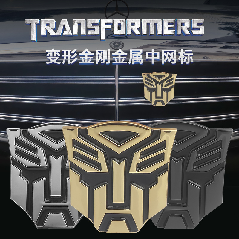 Transformers auto pegatinas metales sólidas pegatinas 3D Bopai Maniaco personalidad de cambio de logotipo de decoración pegatinas