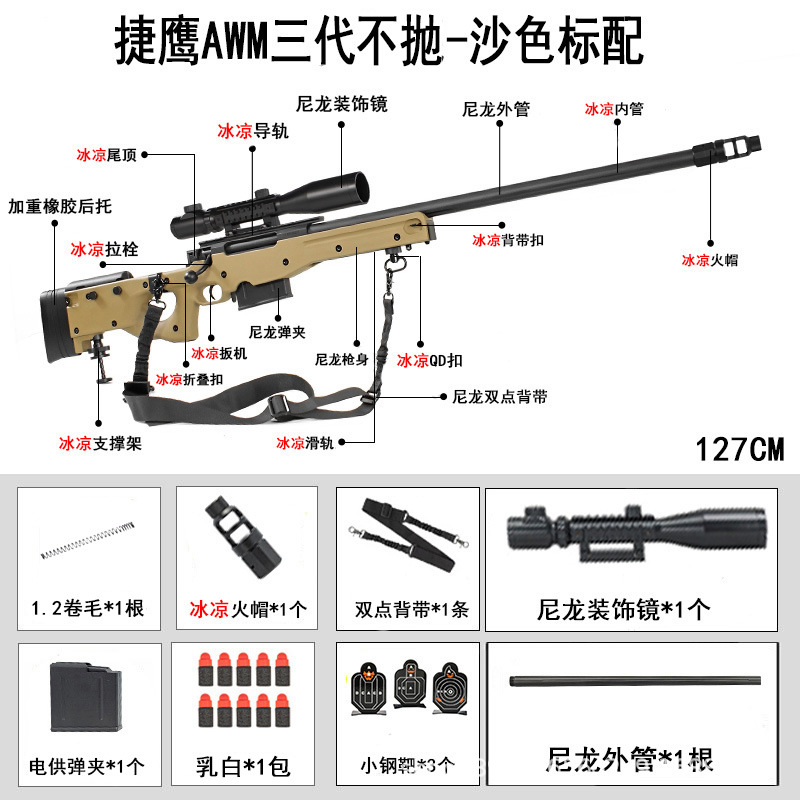 Do not throw AWM-sand color [standard]