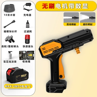 Brushless and Brushless High-Pressure Portable Charging: High pressure car wash water gun - brushless-motor-with-digital-display-dual-batteries-ten-sections-10m-tubes-storage-box