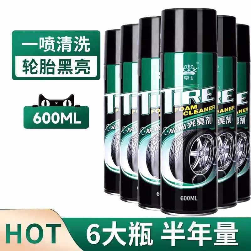 [반년분, 가성비 최고] 타이어 광택제 X6병