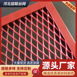 菱形孔吊顶喷涂装饰铝拉网商场天花吊顶隔断钢板网吊顶网铝装饰网