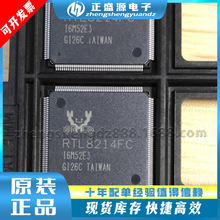 ��̫�W�հl��оƬ RTL8214FC-VC-CG QFP-176 ȫ��ԭ�b��Ʒ�F؛
