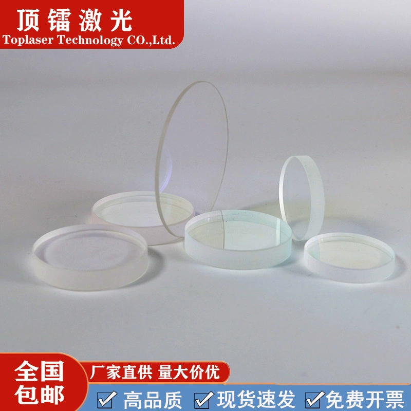 Лазерная защитная линза 27.9*4.1 волоконная оптика 30*5 резак 28*4 ручная сварочная машина кварцевая арматура окна